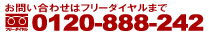 t[_C@0120-888-242